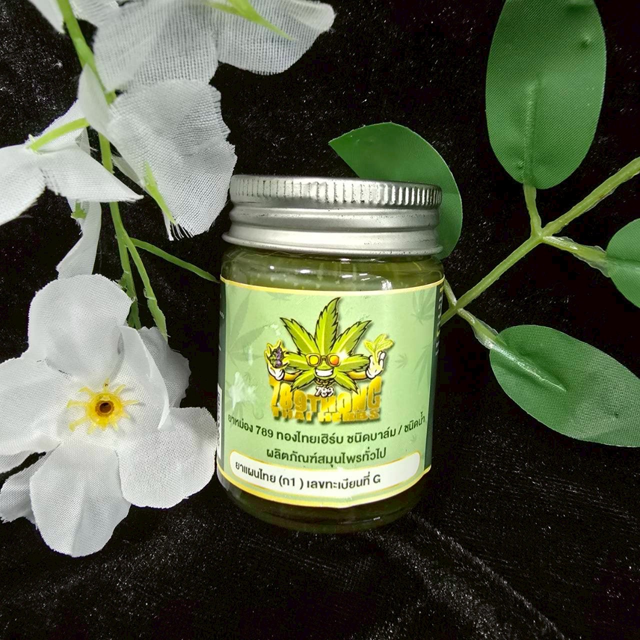 ยาหม่องกัญชง